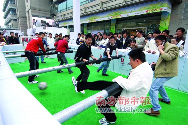 杭州现真人版桌上足球
