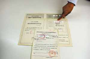 刘小平变刘小萍 房主换了人