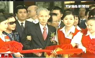 王永庆为长庚医院剪彩称取之于社会用之于社会
