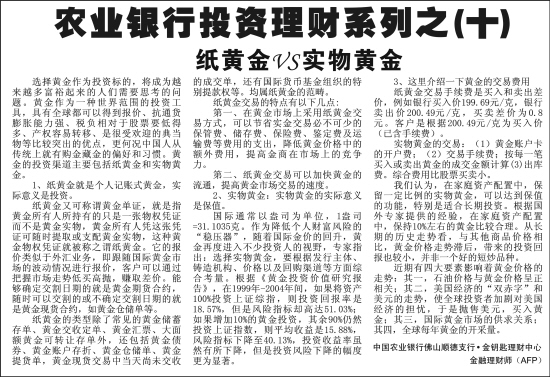 农业银行收入证明书