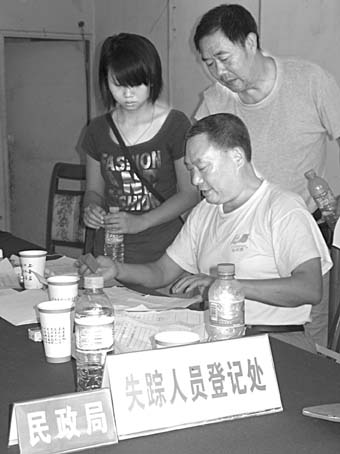 中国每年失踪人口_失踪人口登记