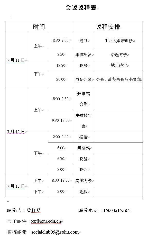 回执
