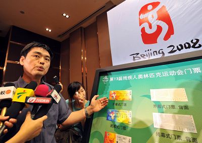 北京残奥会体育比赛门票将于明天开售