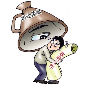 建退出机制公务员告别铁饭碗