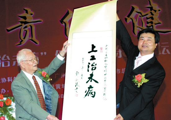 钟南山等五院士携手白云山和黄中药发起我国首个“中医药产学研联盟”