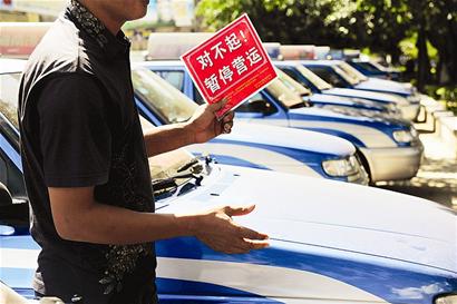 图文:三亚代市长向出租车司机道歉