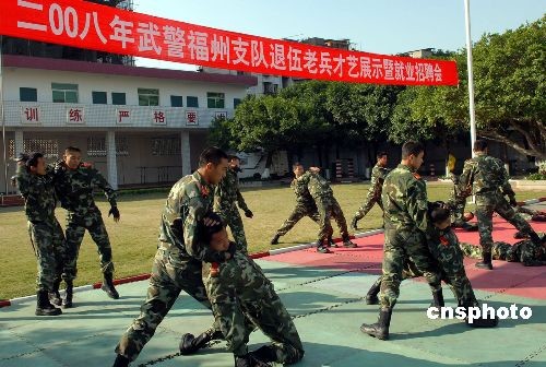 图:武警福州支队在退伍兵开招聘会上表演