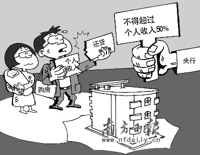 每月还贷不得超个人收入50%