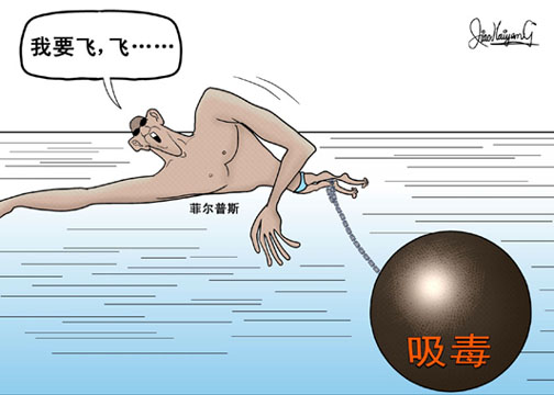 菲尔普斯吸“金”可以吸毒不行_新闻中心_新浪网