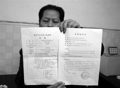 图文:无意透支惹来法院传票