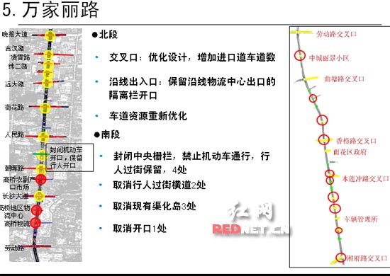 长沙9条干道交通疏导整治方案出台(附详图)