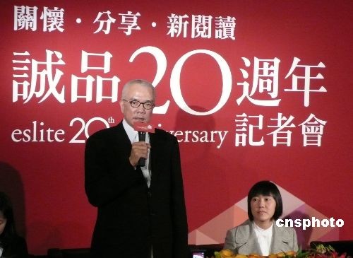 图:台湾诚品书店成立将满二十年