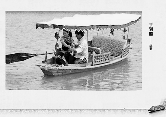 手划船