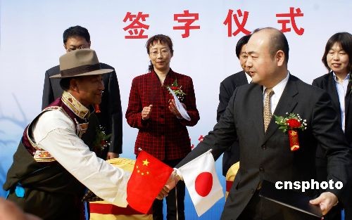 图:日本援助西藏扎囊县医院立民项目在北京签订