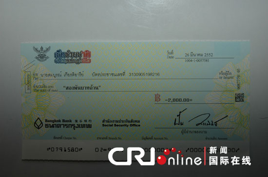 低收入家庭标准_低收入群体的机构(3)