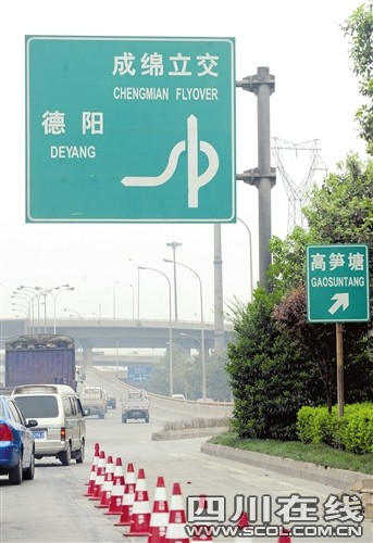 三环路"升级 五一前换新路牌