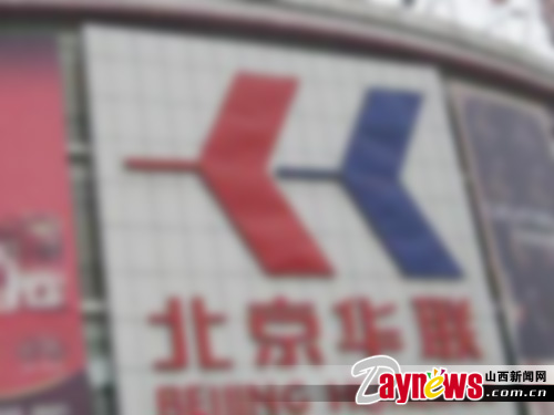 连锁超市积分卡遭遇冰火两重天(图)