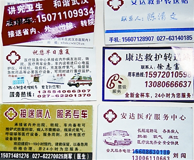 "山寨救护车"江城肆虐