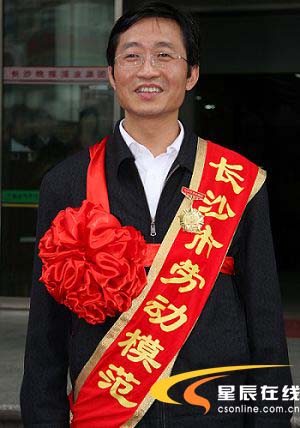 鲜花送给最光荣的人 长沙举行劳动模范表彰大