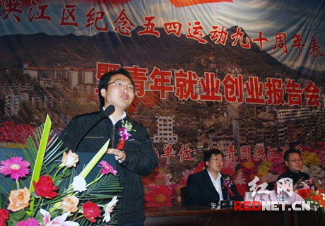 洪江区召开纪念五四运动90周年表彰大会(图)