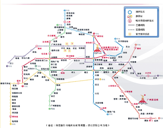 该系统由广州地铁总公司与2010亚运会官方网