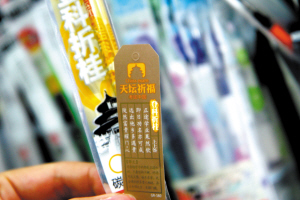 “讨彩”文具热销考前