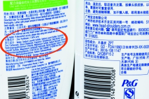 海飞丝洗发水有双重标准?