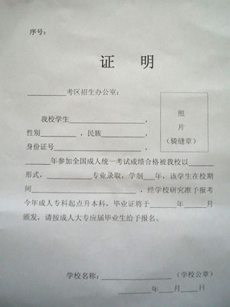 青海2009年全国成人高校招生报名工作将全面