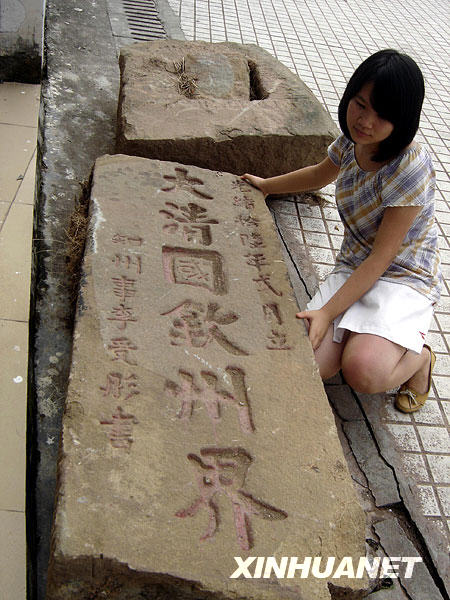 广西中越边境出土大清国界碑(图)