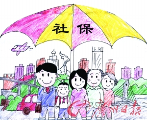 广州市社保费地税全责征收系列专题之四