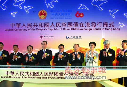 港发行 财政部副部长李勇表示,这是金融危机后