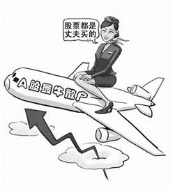 图文:2009最牛散户原是<em>南航空姐</em>_新闻中心_