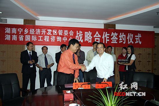 宁乡经开区与省国际工程咨询中心签约打造现代