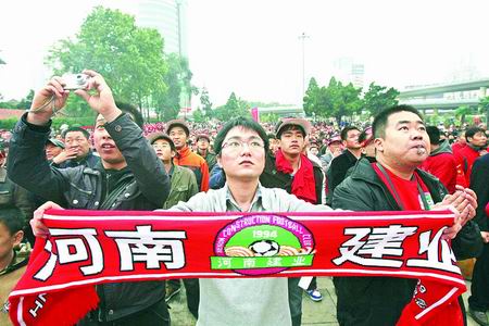 2009中超落下大幕,河南建业足球队夺得第三名