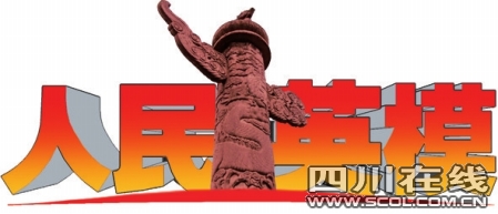 申纪兰:<em>男女同工同酬</em>提出者_新闻中心_新浪