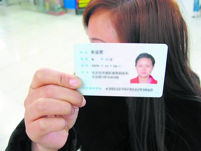 <em>身份证</em>重号银行开户被拒