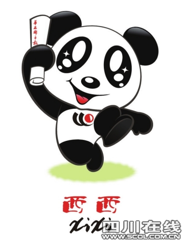 读者踊跃点评遴选吉祥物