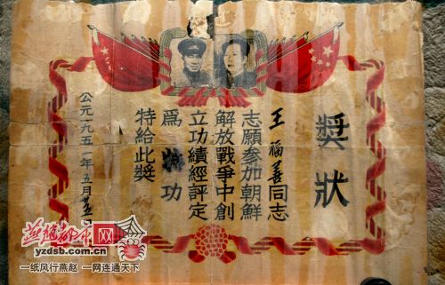 8旬特等功老英雄苦寻个人历史(组图)