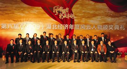 2019经济风云人物_财经风云人物颁奖