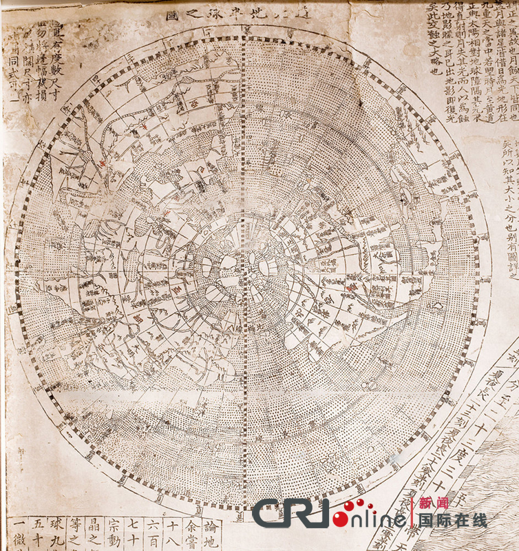 意传教士利玛窦400年前绘制古地图面世 中国是