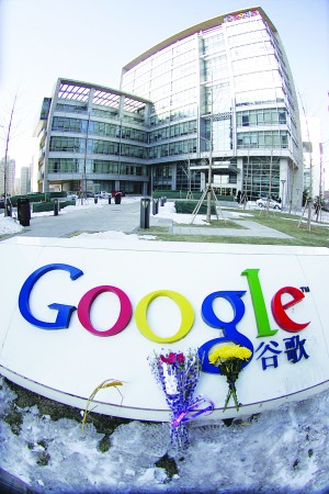 谷歌声称正在考虑撤出中国 谷歌中国则称