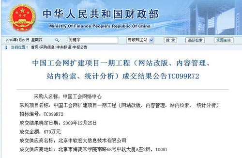 网站运营招标,网站运营招标方案