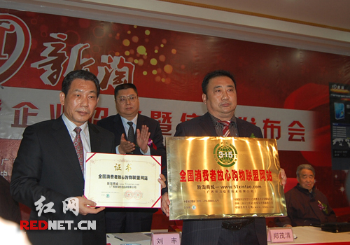 新淘商城举行招商会 为湖南商家搭建网上平台