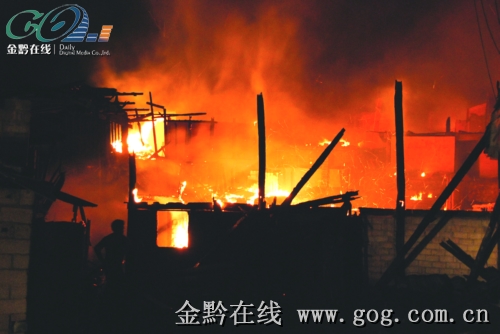 格细苗寨火烧连营30栋房屋被毁