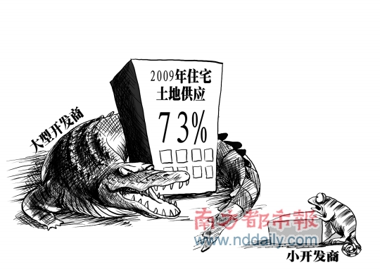 广州去年卖地73%被垄断 小开发商难以染指,几