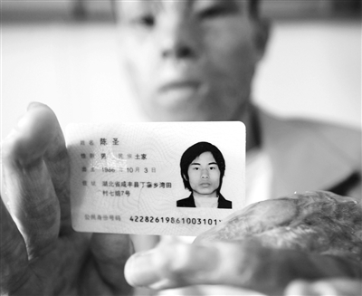 图为救人英雄陈圣展示身份证上清秀的原貌.记者 马青 摄