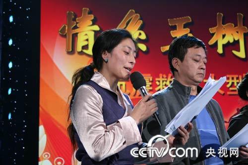 青海玉树抗震救灾募捐活动特别节目今晚直播