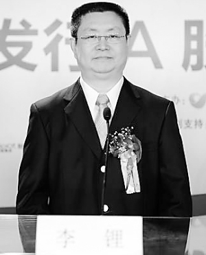 A股最高发行价诞生内地新首富易主 李锂李坦夫