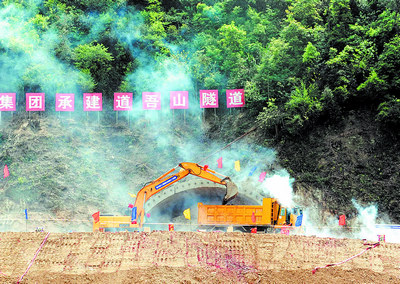 昨日,大浏高速公路道吾山隧道开始挖掘.周柏平 摄