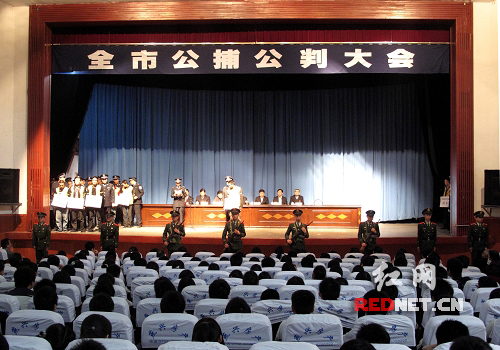 湘乡公捕公判大会宣布逮捕27名犯罪嫌疑人